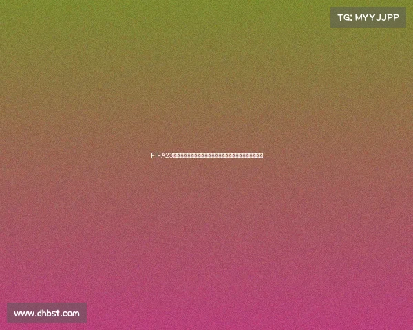 FIFA23世界杯模式模拟全新赛季沉浸式绿茵争霸终极体验盛宴开启 FIFA23世界杯模式模拟全新赛季沉浸式绿茵争霸终极体验盛宴开启